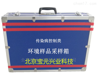 BY-HCJ02环境样品采样箱/应急装备箱