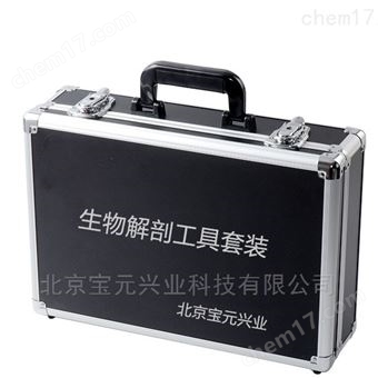 BY-SW10生物解剖工具套装监测