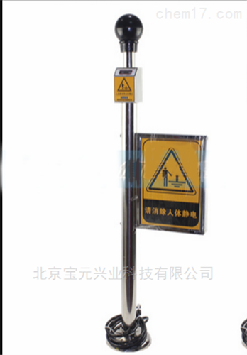 人体静电释放报警器、触摸式静电放器