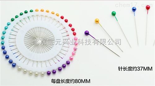 珠针、彩色昆虫针、球型针