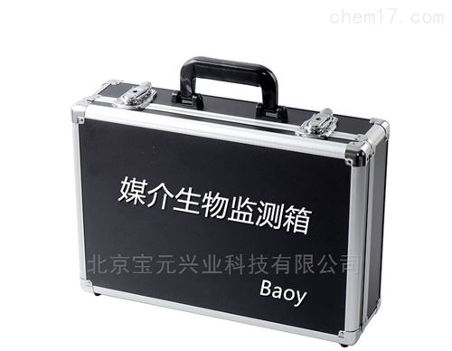 通用病媒生物采样箱北京