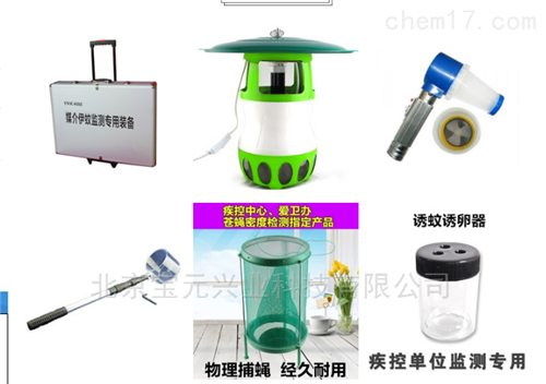 快速启闭式蚊虫监测蚊帐