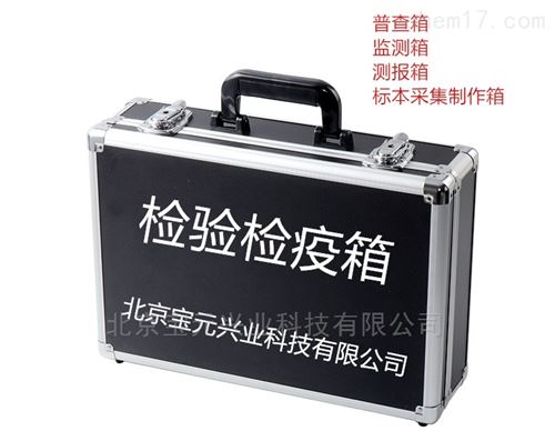 有害生物检疫工具箱