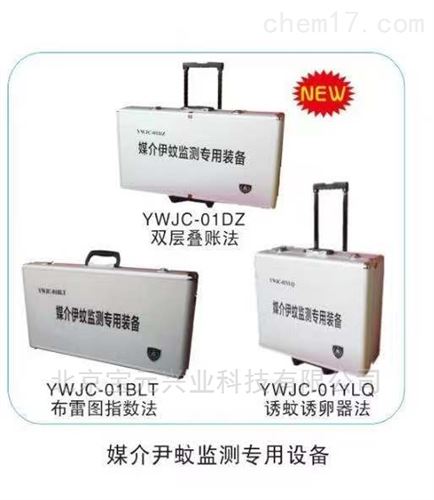 登革热伊蚊密度监测服务器械工具