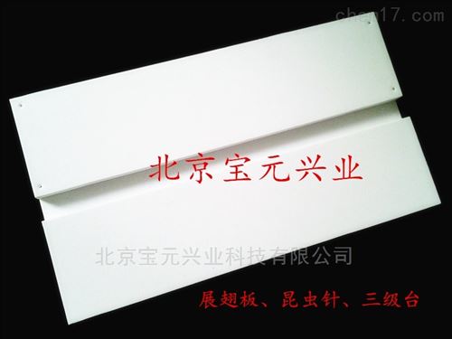 昆虫展翅板的使用方法