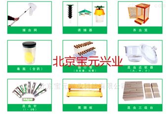 by标本制作工具、植保制作器械