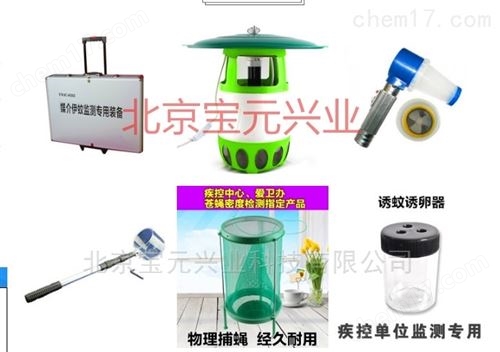 疾控诱蚊灯价格