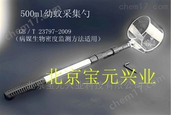 by幼蚊采集水勺