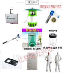 BY蚊虫采血板疾控