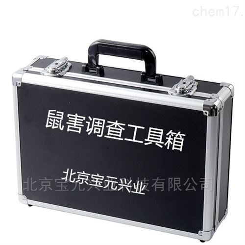 鼠害调查工具箱/鼠害监测箱
