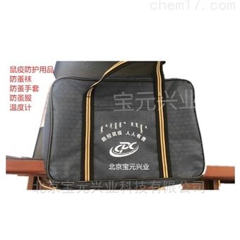 BY-SF04鼠防干预包/鼠疫防护套装鼠防健康