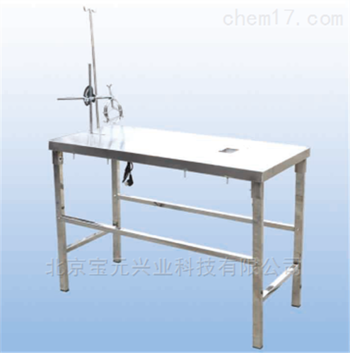 可升降大动物解剖台