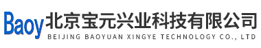 北京宝元兴业科技有限公司